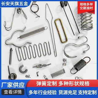 厂家定制304不锈钢弹簧 扭簧压簧扁线弹簧异型弹簧拉簧批发供应