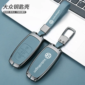 Suitable for Volkswagen Huian Key Cover 16-21 Simple Smart Special High-End Car Remote Control Shell Buckle for Men and Women