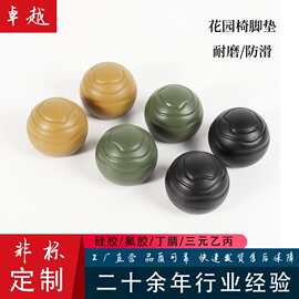 厂家定制 橡胶防陷球 防滑橡胶胶垫 球形桌椅防滑橡胶脚套