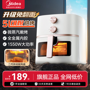 Аэрофритюрница Midea, бытовая многофункциональная новая электрическая фритюрница без переворачивания, видимая, 5 литров, большая емкость KZE5089