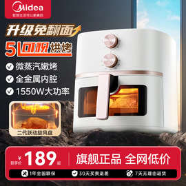 美.的空气炸锅家用多功能新款电炸锅免翻面可视5升大容量KZE5089
