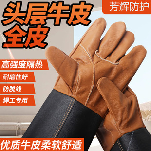 Cross-Border Long First-Layer Soft Cowhide Welding Gloves, Anti-Scalding, High Temperature Resistance, Soft Full Cowhide Welding Gloves for Welders