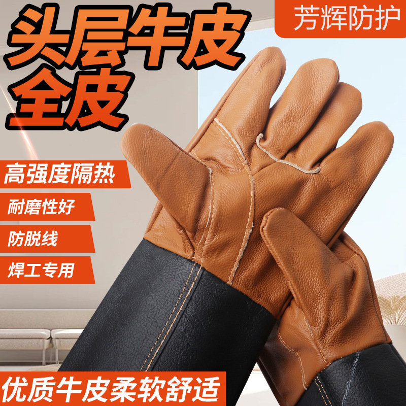 跨境长款头层软牛皮电焊手套防烫耐高温柔软全牛皮焊工专用焊接