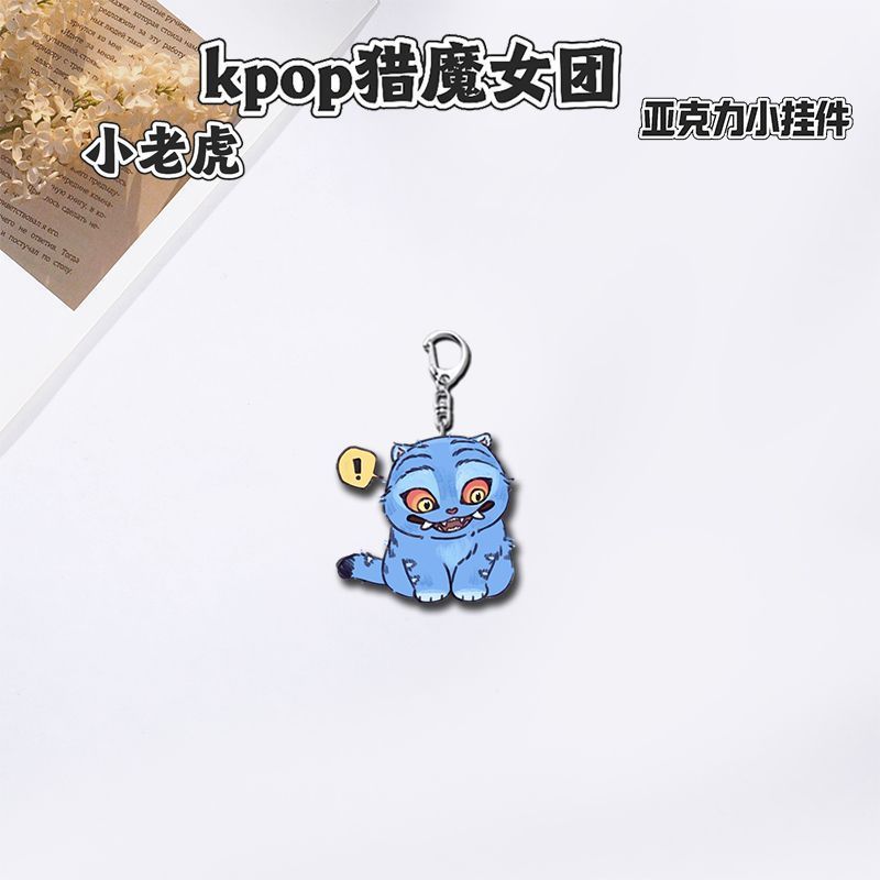 Kpop猎魔女团动漫周边超萌小老虎亚克力钥匙扣学生书包挂件饰品|undefined