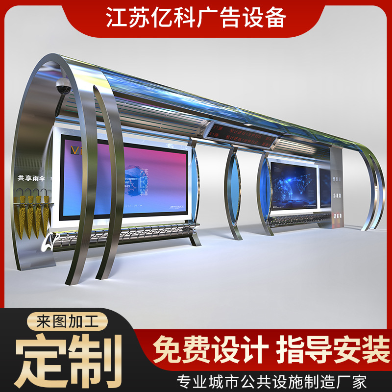 厂家直供不锈钢公交站台 候车亭灯箱公交停靠站智能候车亭制作