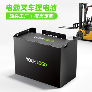 定制48V磷酸鐵鋰電池電動叉車堆高車鋰電池組AGV搬運車電瓶蓄電池