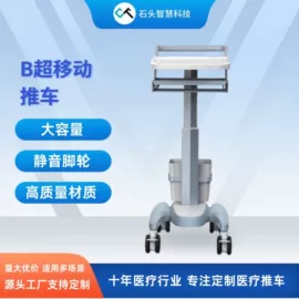 工具车;生命科学仪器