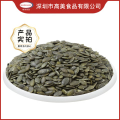 原味生地無殻南瓜子仁ばら積焙煎菓子レジャー間食
