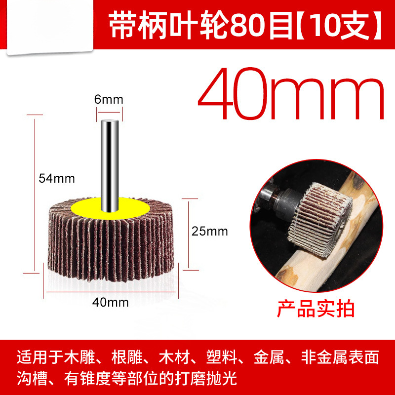 3mm de mango de acero inoxidable de metal de banda de mango impulsor de abrasivo de tela de molienda de hoja de persiana de molienda de rueda de pulido