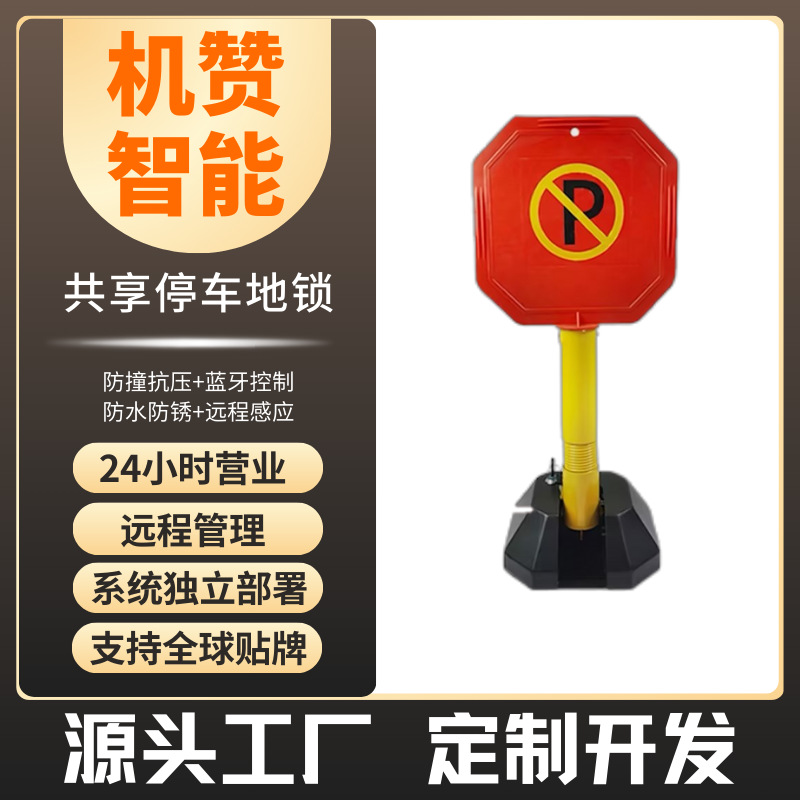 机赞新款智能电动车充电桩小区物业单位出租屋专用插座电瓶车充电