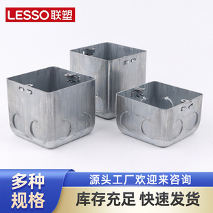 Liansu Type 86 Stretch Wire Box National Standard Metal Junction Box Galvanized Wire Pipe Accessories Square Box Switch Socket Bottom Box