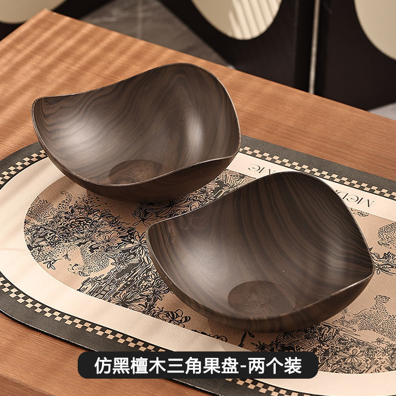 仿木纹不规则水果盘客厅家用零食干果摆放盘2025新款高颜值糖果盘|undefined