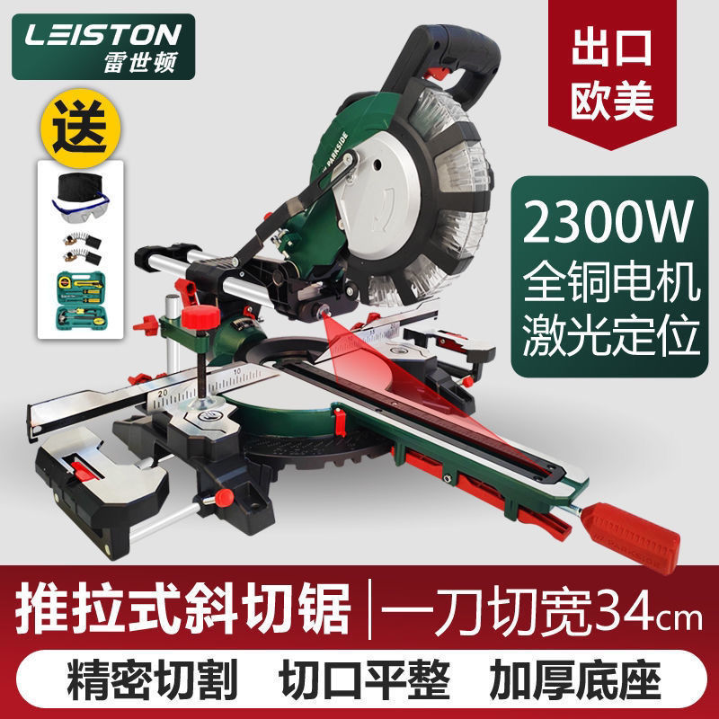 多功能木工斜切锯铝机高精度铝材木材拉杆切割机45度斜切锯界铝机