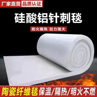 硅酸铝针刺毯厂家隔热硅酸铝保温棉耐高温硅酸铝耐火棉