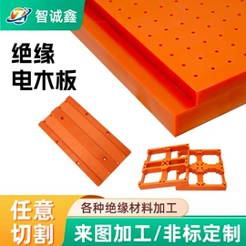 绝缘板;PP塑料片;云母片