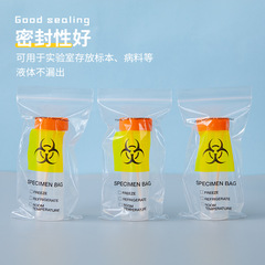 Biological sample safety specimen bag disposable medical identification pathology seal bag sampling inspection transportation ziplock bag