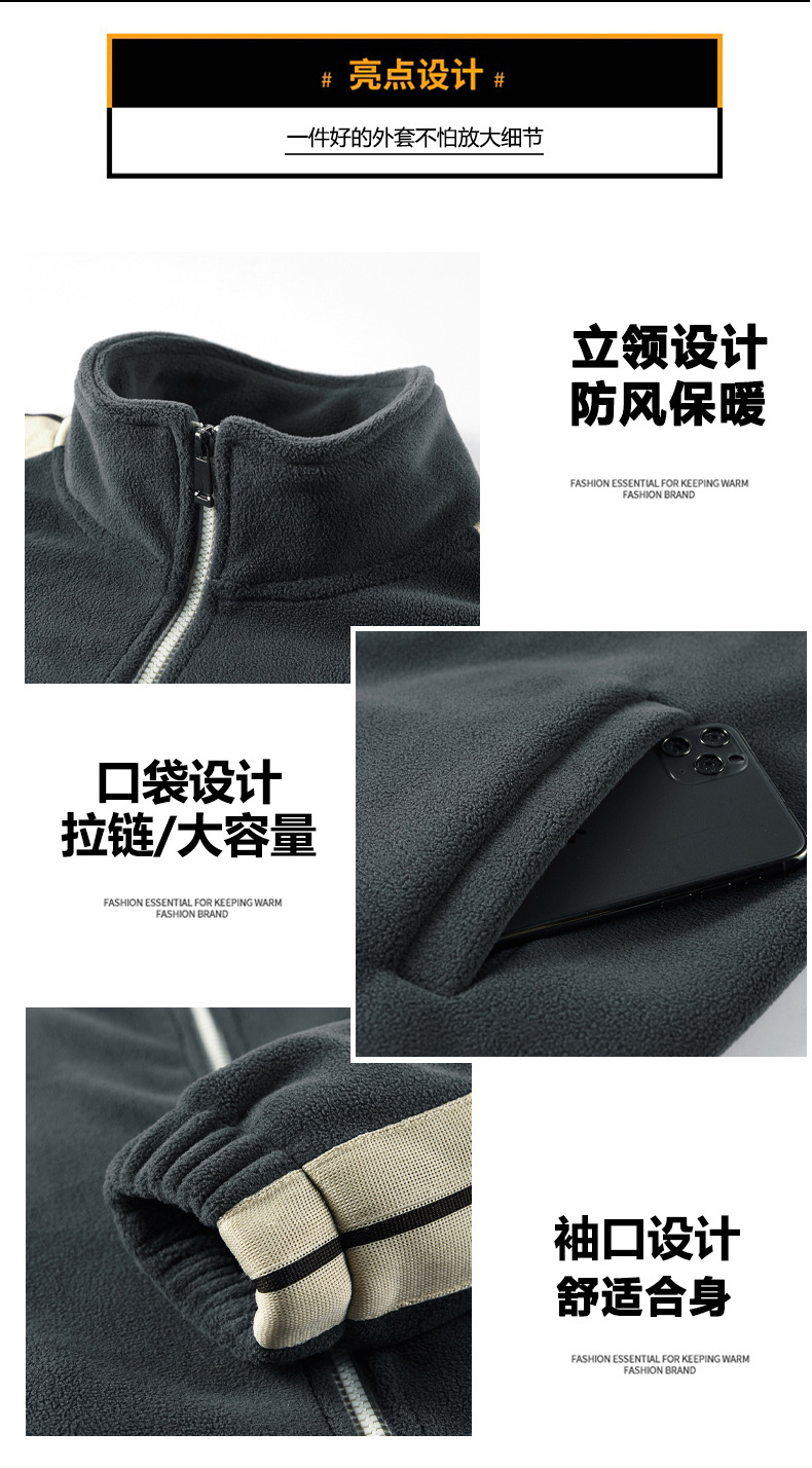 拼色运动户外加厚摇粒绒保暖开衫外套 (7).jpg