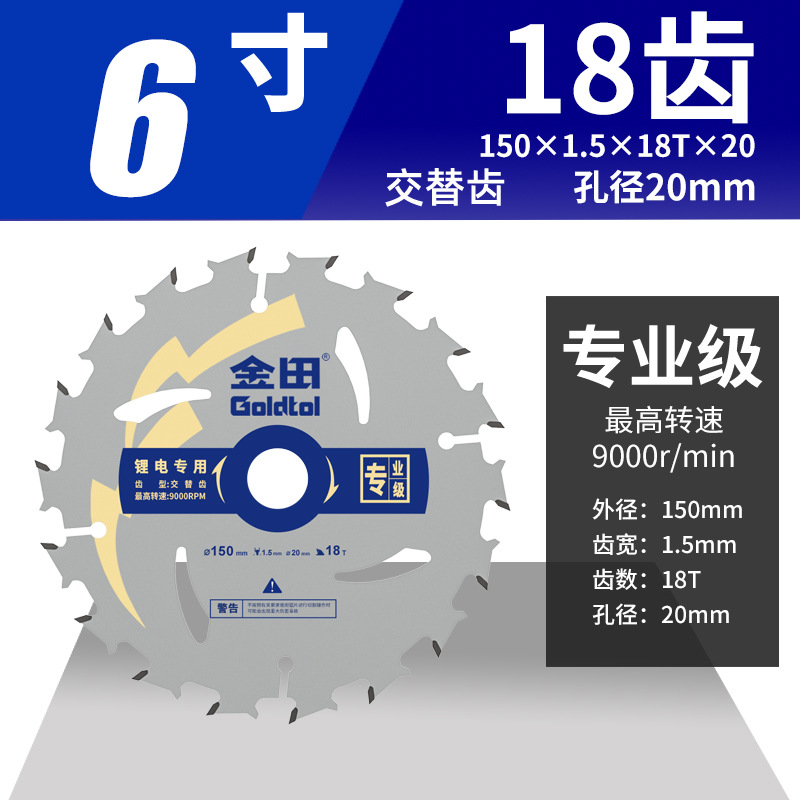 Jintian carpintería profesional hoja de sierra eléctrica de litio molino angular portátil jorobada de aleación especial 5.5 pulgadas 6 pulgadas hoja de corte