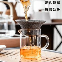 茶漏过滤器氧化铝矿石无孔器茶叶茶滤器网创意公道杯套装茶具配件
