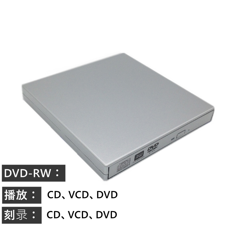 工場直売対外貿易専用型中性USBDVDバーナー外付けモバイルドライブDVD外付けドライブ|undefined