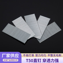 批发木工钉子气动枪用射钉T50直钉家具五金装横钢排钉气排钉气钉