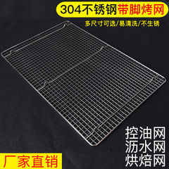 PK7J烤網帶腳不鏽鋼長方形小方格網格商用烤肉篦子網片家用燒烤網