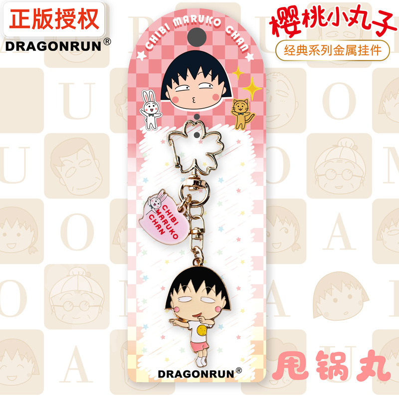本物の漫画ちびまる子ちゃんカジュアル車のキーホルダーペンダントかわいい女の子のスクールバッグペンダントギフト卸売|undefined