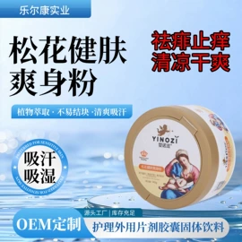 身体护理套装;私处保养;消毒抑菌套装