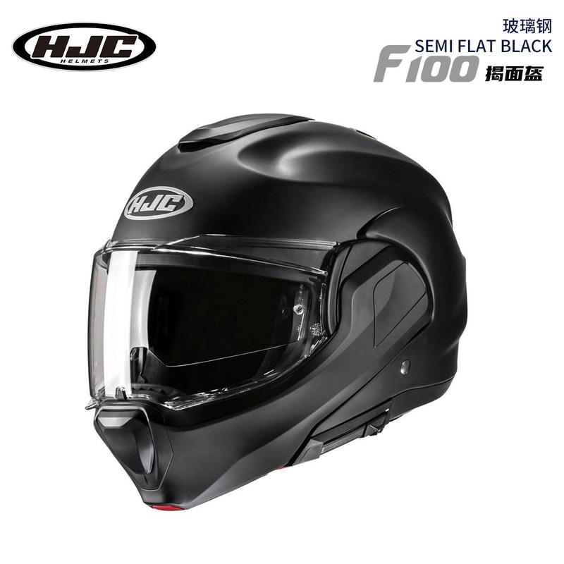 HJC F100 Motorcycle Helmet Full Face Flip-up Helmet for Men, Carbon Fiber, Dual Lens, Anti-Fog, for Women, All-Season Motorcycle Racing Helmet