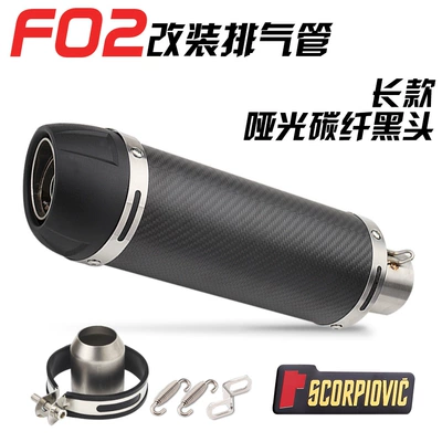 Motorcycle exhaust pipe modification Exhaust pipe - f02-long-matte-carbon-fiber-blackhead