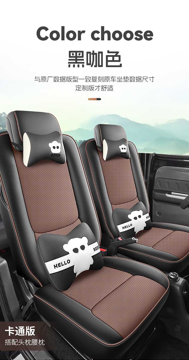 Wuling Light EV Special Seat Cover Full Surround Cushion New Energy Breathable Car Seat Cover EV Cushion 4