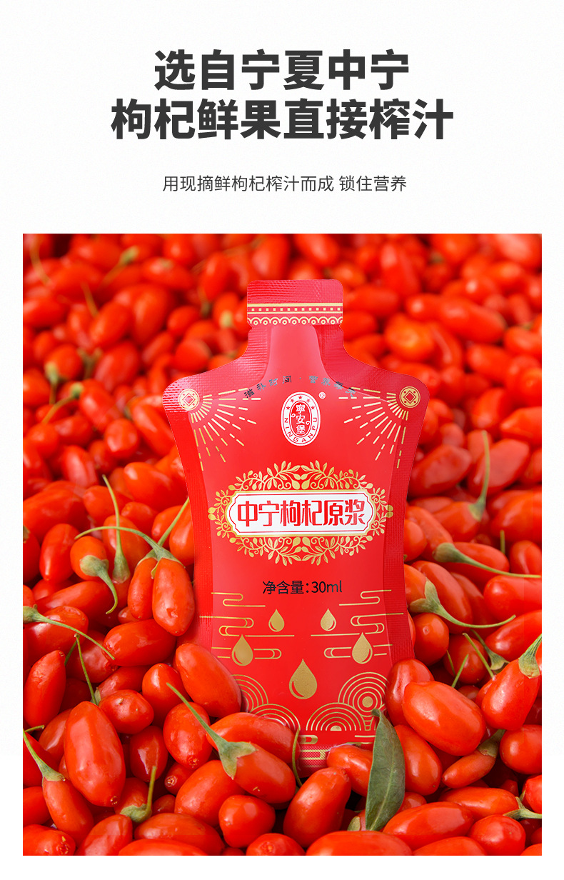 Ning'anbao Zhongning Goji Berry Puree Fresh Wolfberry Juice 300ml Ready to Eat key features