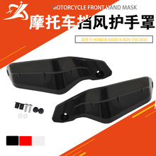 Ħ�г���װ��������ڱ���X-ADV 750 CRF1100l 2021���绤�ֻ���