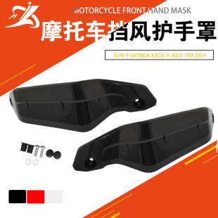 Ħ��܇���b����m��춱���X-ADV 750 CRF1100l 2021���L�o���o��