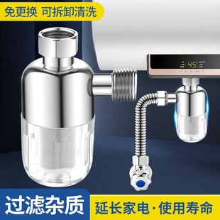 Electric Water Heater Pre-Filter Household Replacement-Free Filter Element Wall-Mounted Boiler Water Inlet Tap Water Shower Anti-Scaling Water Purifier