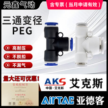 Ԫ��*����˹AKS*��ܽ��^��ͨ׃��*PEG*16*14*12*10*8*6*4*ܛ��