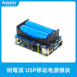 Raspberry Pi Lithium Battery Expansion Board UPS Mobile Power Module Uninterruptible Power Supply Playing 4B/3B +