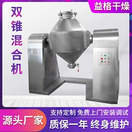 混合机;制粒干燥设备;喷雾干燥机