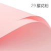 29# Sakura pink 56*56cm
