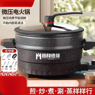 Metdephi Multifunctional Digital Micro-Pressure Cooker Household Medical Stone Pot Non-Stick Rice Cooker Electric Hot Pot Electric Wok