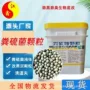 液体水质水产微生物硫