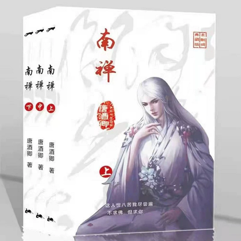 Бесплатная доставка, новые книги, романы, красивая молодость, кампус, стиль древности, городской стиль, два главных героя-мужчины, две главные героини-женщины, тревожный и властный президент