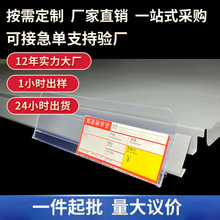 安辰货架价格条带挡板 超市货架标签条 PVC卡式标签价格条