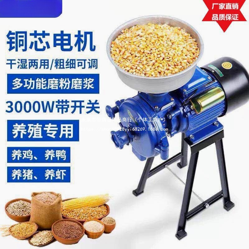 干湿两用打磨研磨机饲料磨浆机玉米粉碎机五谷杂粮小型粉碎机家用