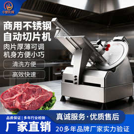 火锅肉片全自动切片机涮肉馆肥牛肥羊五花肉切卷机冻肉熟肉刨肉机