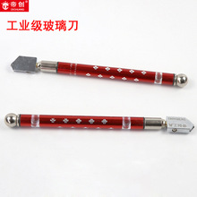 帝创切割磁砖刀玻璃刀金刚石划厚玻璃推刀玻璃割刀滚轮式划磁砖