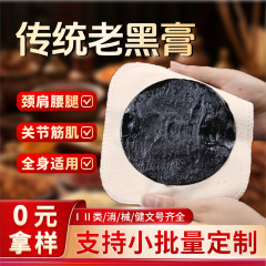 絆創膏メーカー、古絆創膏加工、手作り残留物のない絆創膏、腰椎および頸椎の痛み、手作りの黒い絆創膏卸売