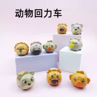 Детская маленькая игрушка мультфильм милый питомец животных возвращается в мини-автомобиль детский сад маленький подарок от трансграничного производителя