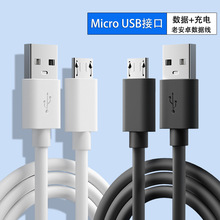 ��׿Micro�֙C������USB���L2a��侀5V�Դ �m��̨�� �L��С���