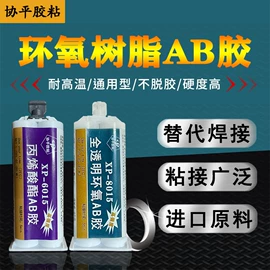 玻璃胶;瞬间胶;复合型胶粘剂